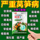 莴笋专用药病全治霜霉病灰霉病软腐病毒病根腐三控嫩粗壮农药