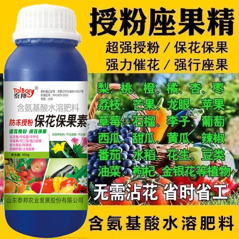 授粉座果精无需沾花催花座果灵果树授粉药瓜果蔬菜果树催花防落素