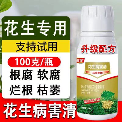 软腐病灰霉病专用杀菌剂