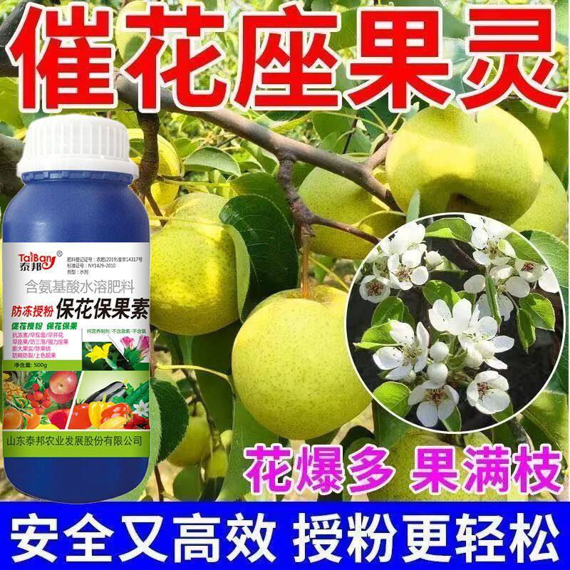 催花座果灵保花保果专用果树瓜果蔬菜进口授粉座果灵防落果防落素