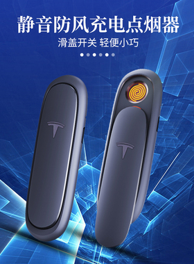 USB充电打火机2026新款黑科技可充电静音电子点烟器高档生日礼物