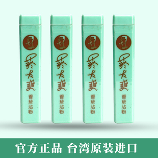 天藏香台湾原装进口正宗香菸友爽烟粘粉烟友爽清凉薄荷鼻烟粉4支