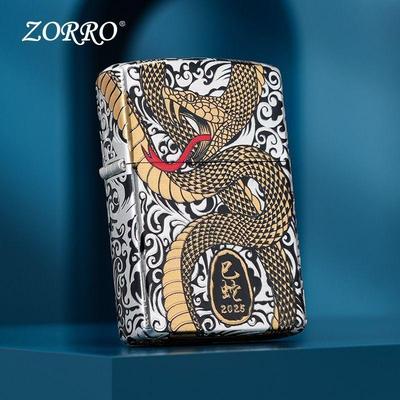ZORRO佐罗煤油打火机2025巳蛇限量版二代金蛇献瑞高端生日礼物男