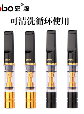 ZOBO正牌烟嘴过滤器可清洗循环型男士粗细两用微孔过滤嘴烟具配件