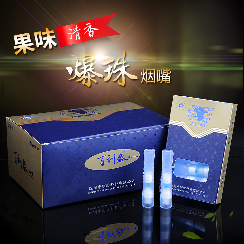 百利泰水果味一次性烟嘴过滤器