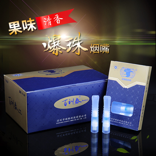 百利泰水果味爆珠一次性烟嘴过滤器粗中细便携烟嘴过滤嘴过滤器
