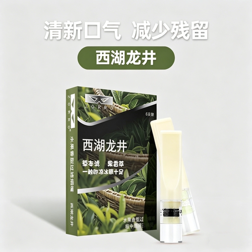 ZORRO佐罗水果味一次性滤嘴通用