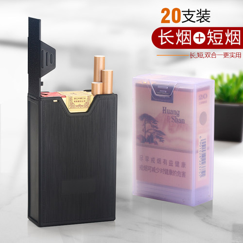 创意透明20支装塑料长短软包两用