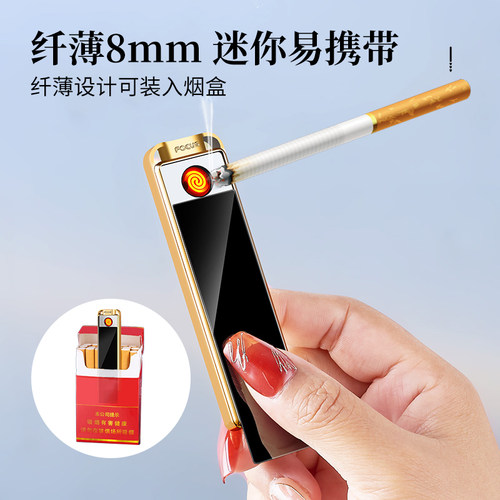 创意USB防风金属充电打火机