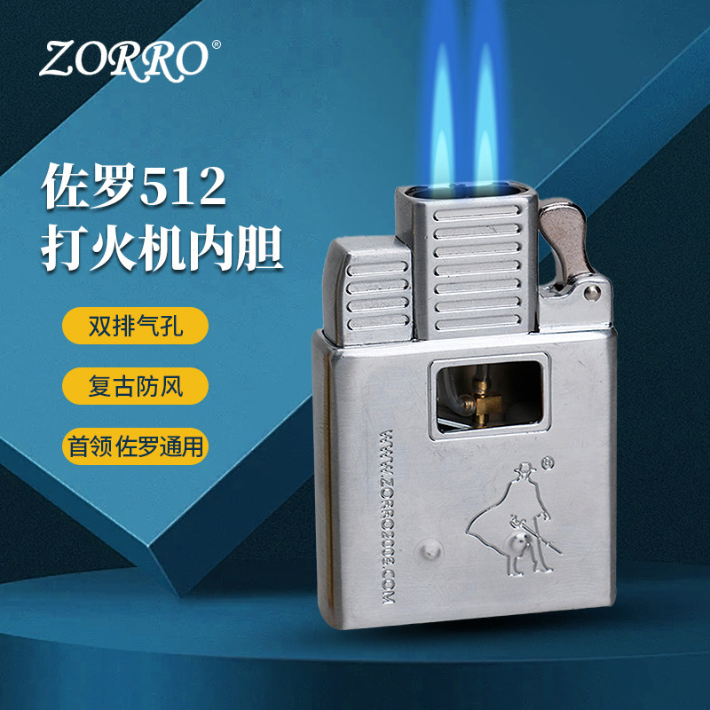 ZORRO佐罗官方正品512打火机内胆复古防风通用直冲火焰双排气孔