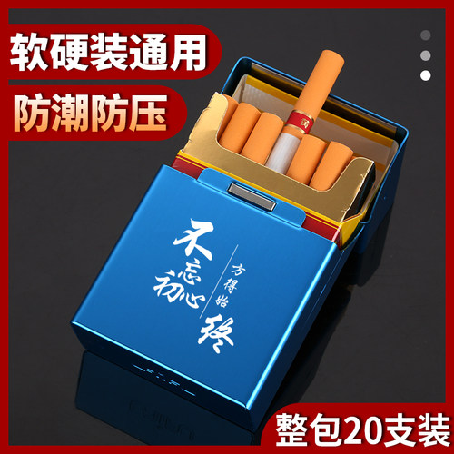 铝合金烟盒20支超薄防压便携男士