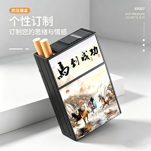 20支装铝合金烟盒男士专用便携式防压防潮个性定制马到成功烟壳套