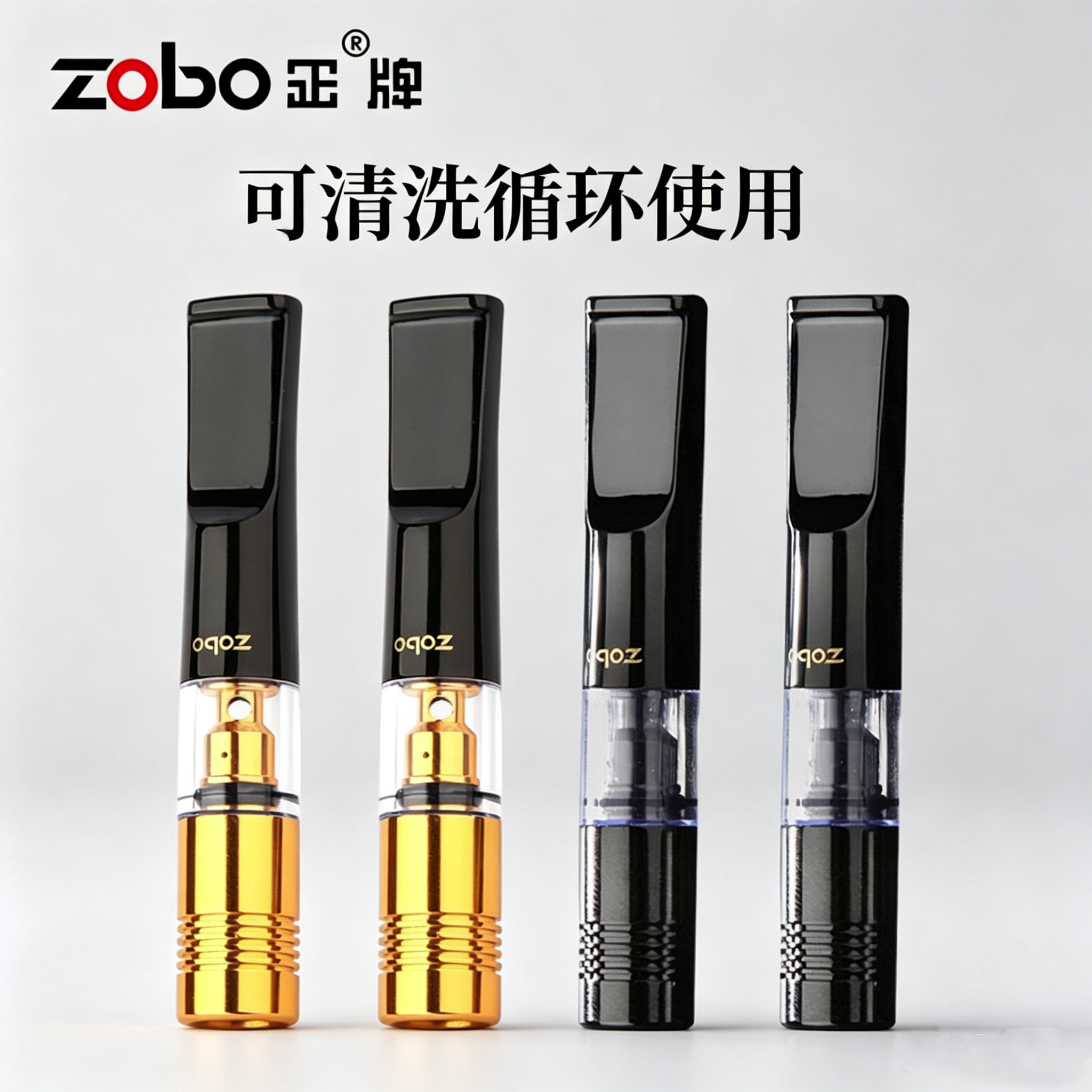 zobo正牌烟嘴过滤器可清洗循环型男士粗中细三用微孔过滤嘴烟具