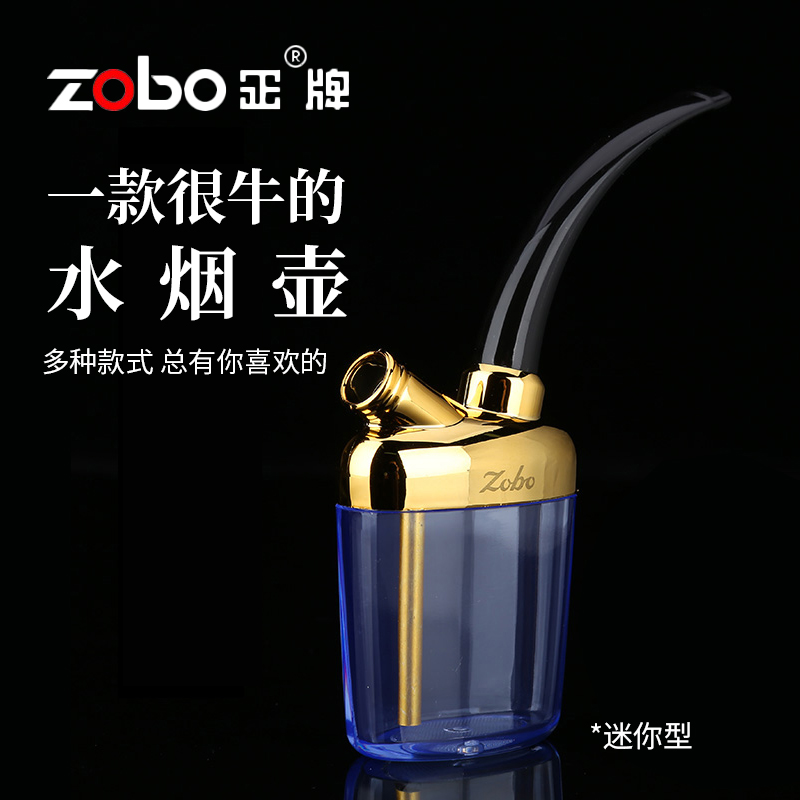 zobo正牌四用水烟壶过滤器男烟嘴