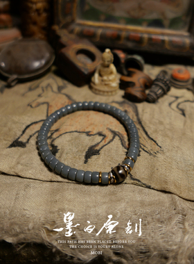 「墨白」神级 灰蓝调新疆和田玉直切手串设计款单圈手串手链