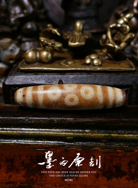 「墨白」神级 稀有七眼料器老天珠勒子吊坠菩提配珠配饰