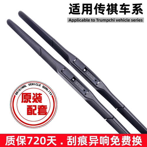 适配广汽传祺GS4雨刮器GA3 GA5 GA6 GS8 GA8 GS5 GS7GM6雨刷器片