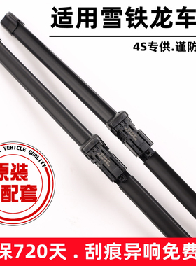 适用雪铁龙C4L世嘉DS5爱丽舍C2凯旋DS6天逸C5毕加索c3xr雨刮器