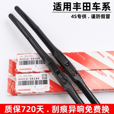 卡罗拉雷凌rav4花冠凯美瑞汉兰达