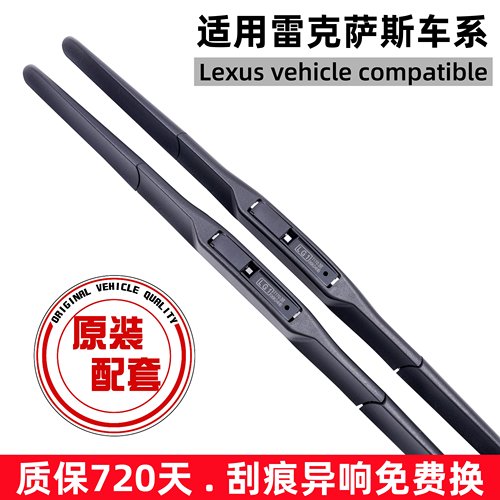 适用雷克萨斯ES300H雨刮器ES200LX570NX200RX300CT200H雨刷器片