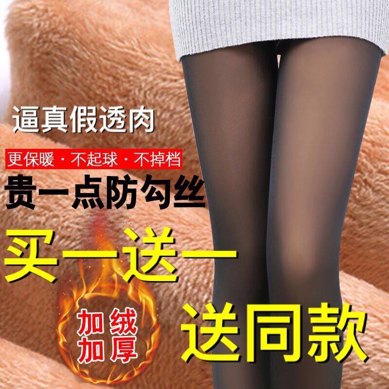 不起球打底裤加绒踩脚假透肉
