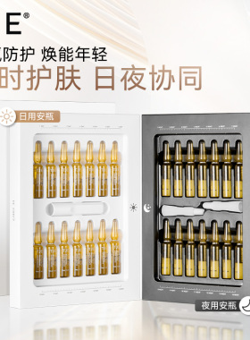 TJE 英国早C晚A双效塑颜安瓶面部精华液次抛套盒28支装