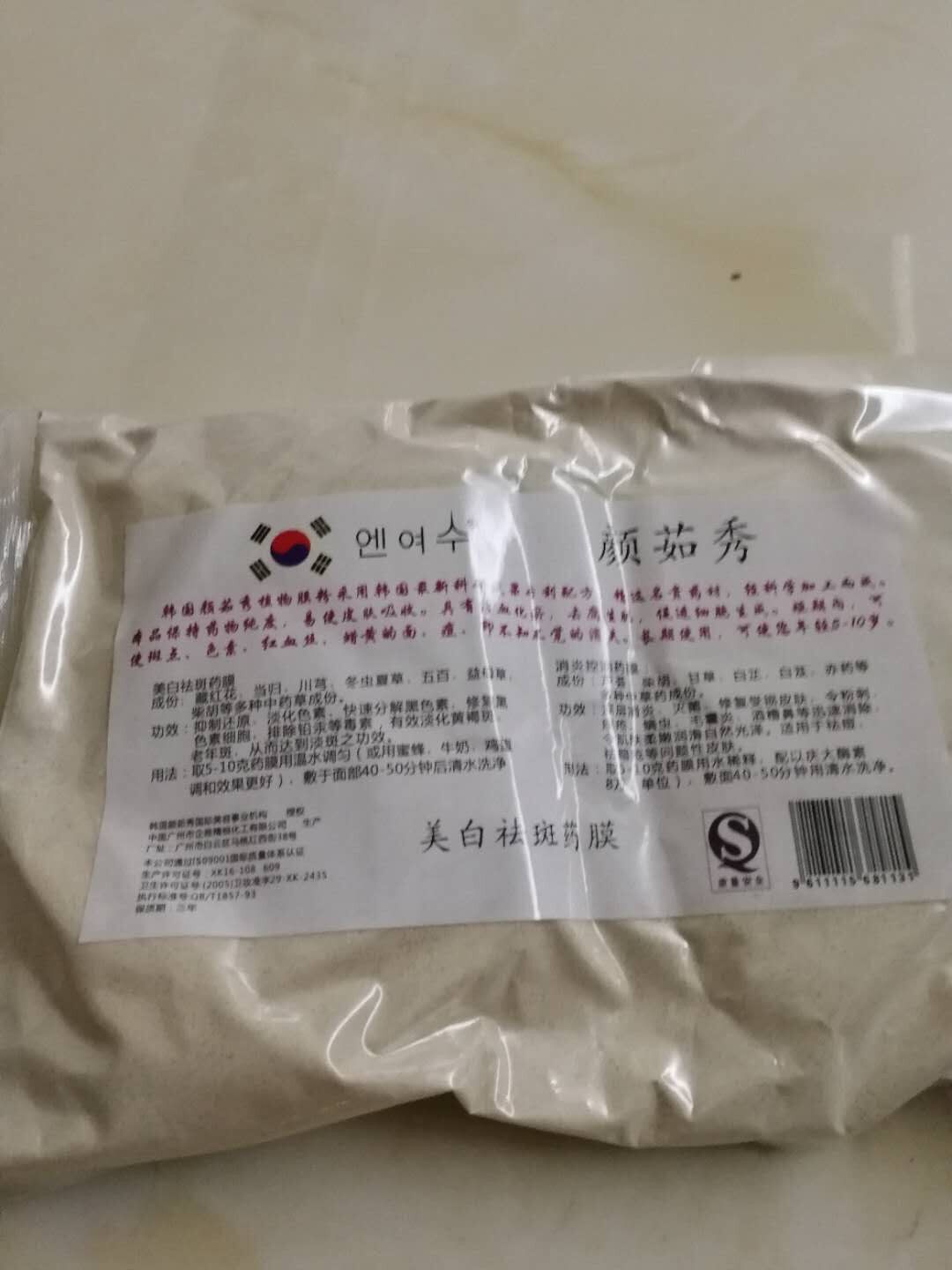 包邮正品颜立秀 颜如秀颜茹秀川岛玉秀面膜药膜