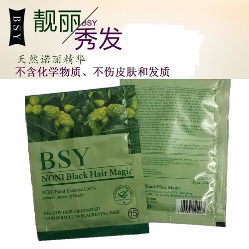 BSY诺丽果bsy碧水源染发膏染头发