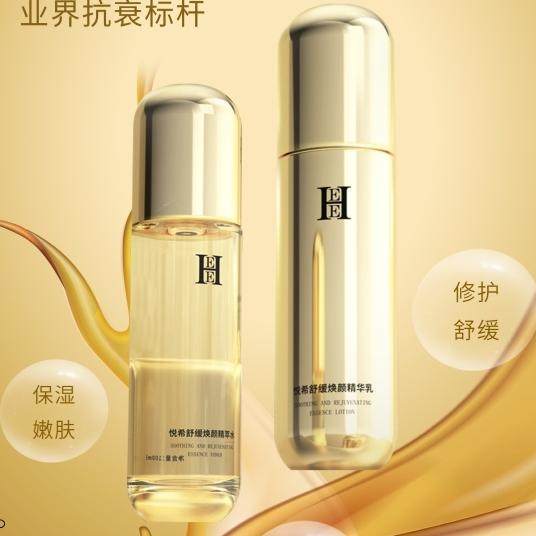 HEE悦希护肤套盒玻色因焕颜3件套装洁面乳十精粹水十精华乳液
