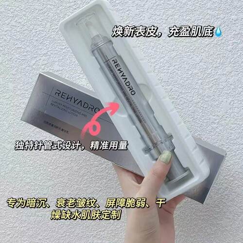 华熙生物润熙泉小银管乳液涂抹式黄金超光子保湿抗氧化2Ⅹ20ml