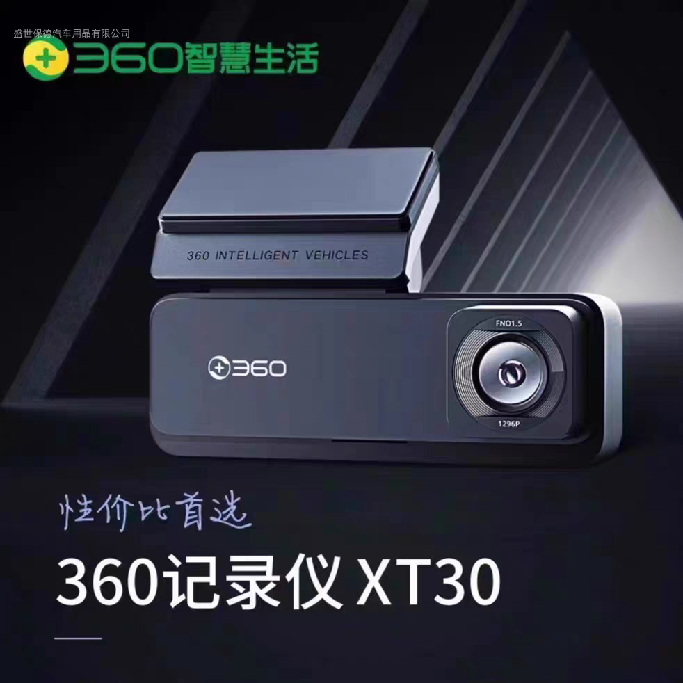 360行车记录仪高清夜视车载免行车记录仪