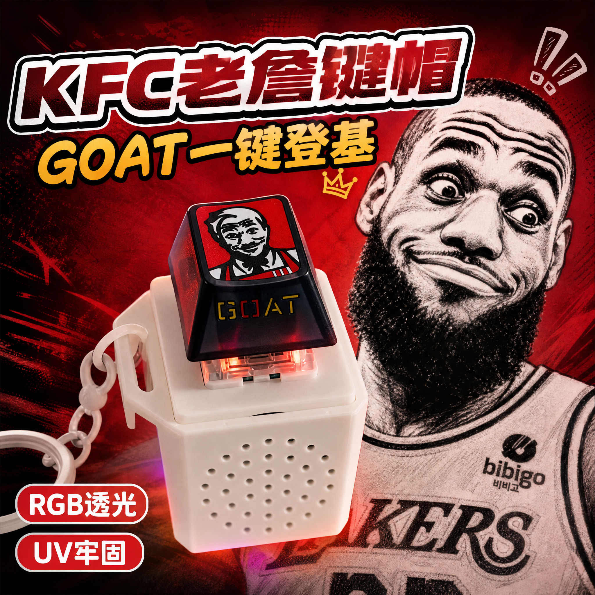 KFC乐邦GOAT键帽 不掉色 R4磨砂雾透 客制化机械键盘透光键帽