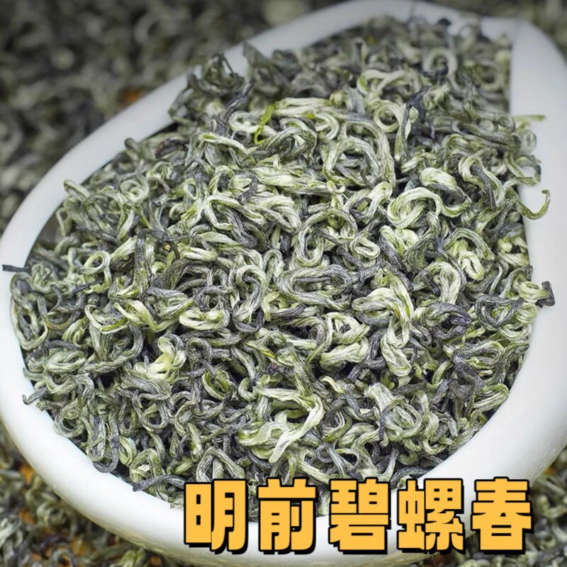 2026新茶高山云雾绿茶碧螺春特级明前蒙顶毛峰浓香型春茶自己喝
