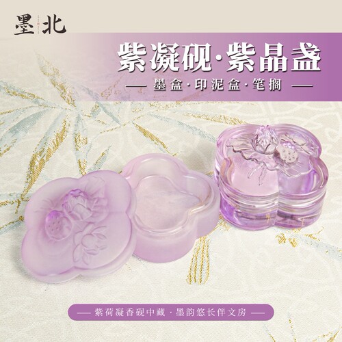 紫色玻璃墨盒带盖保湿易清洗通用