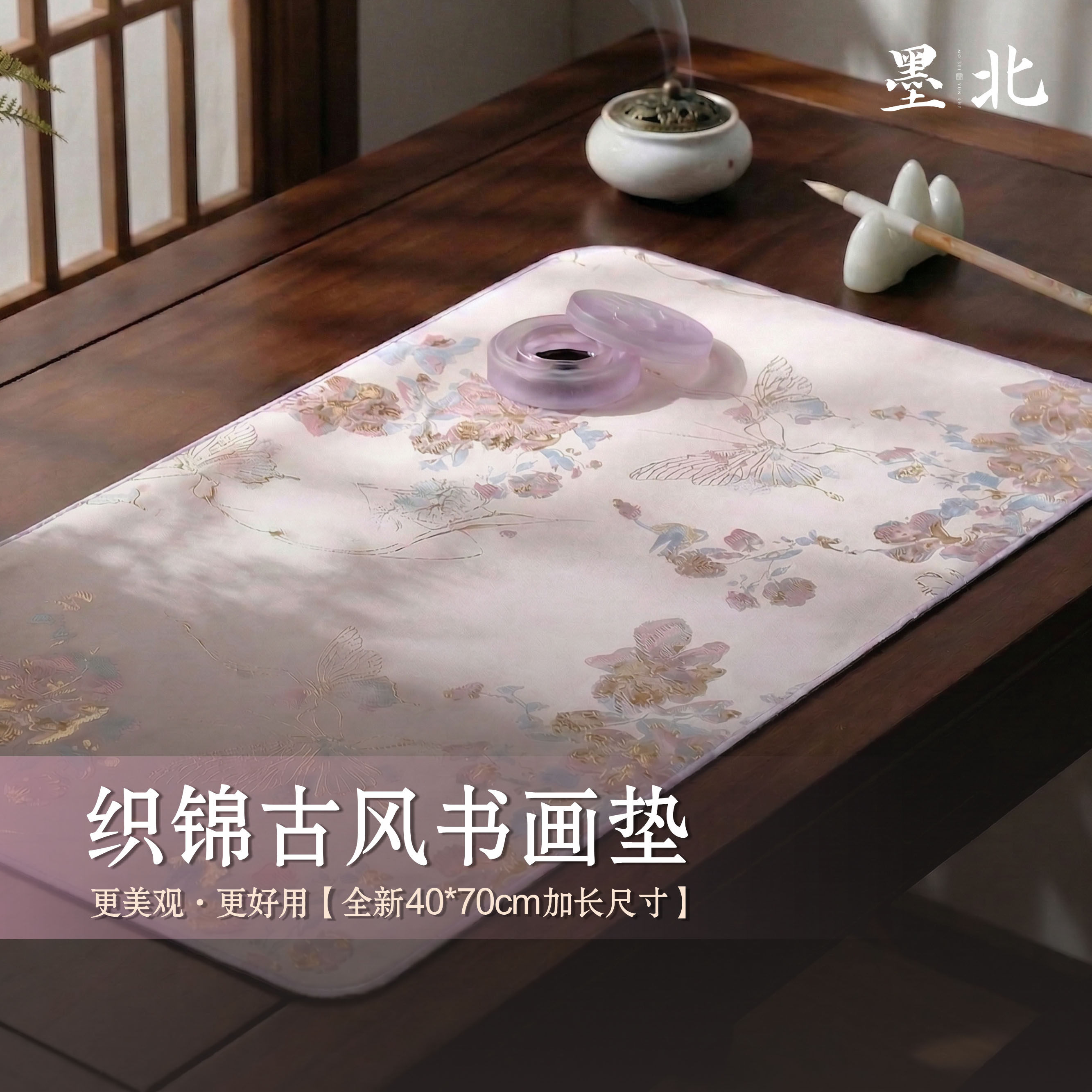 升级加大双面织锦古风书画垫臂搁书法专用毛毡垫茶垫桌垫文房
