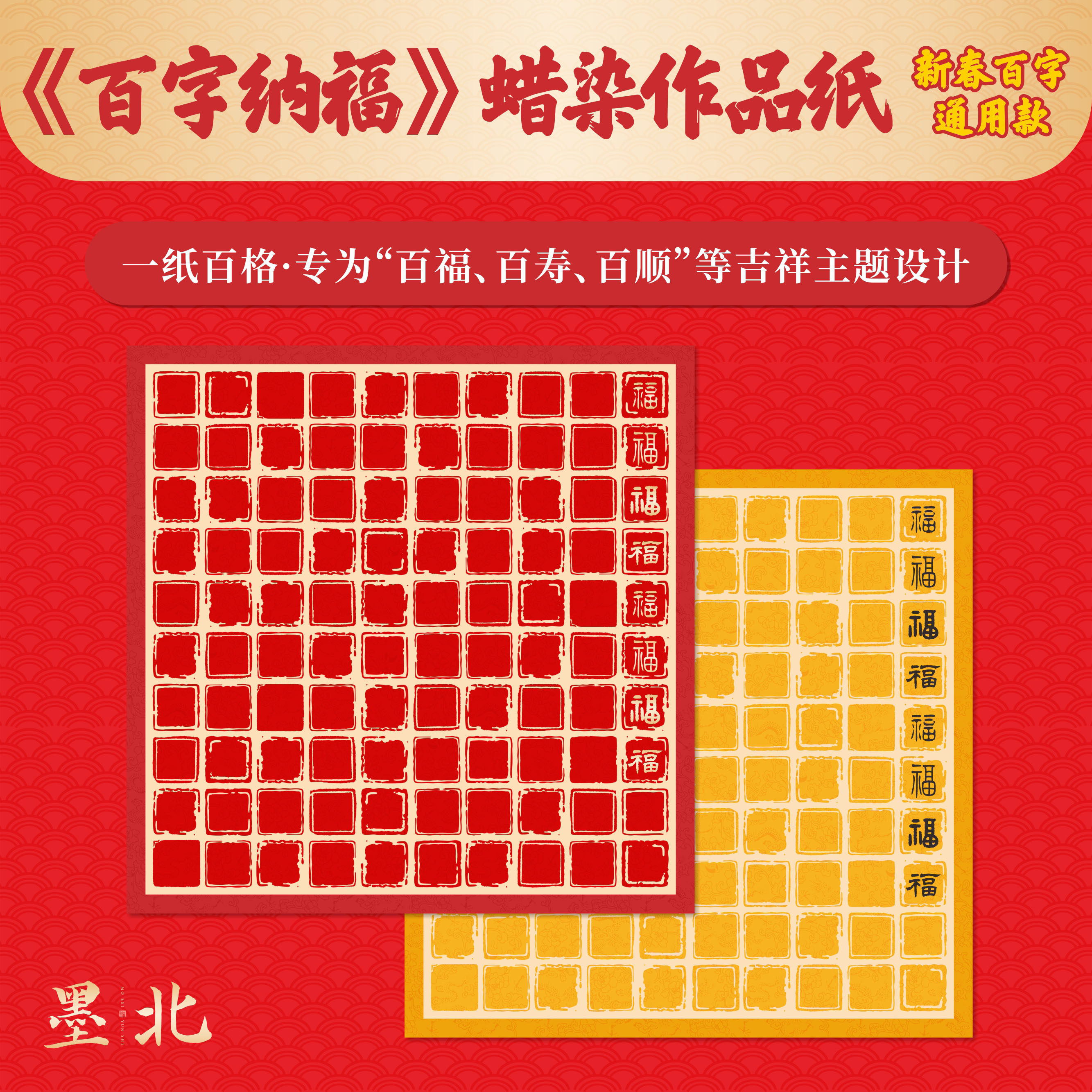 新春百喜百福百寿斗方宣纸方格练习作品纸仿古书法用纸礼物送长辈,文具电教/文化用品/商务用品,书法用纸,淘宝优惠券,粉丝福利购,淘宝优惠卷
