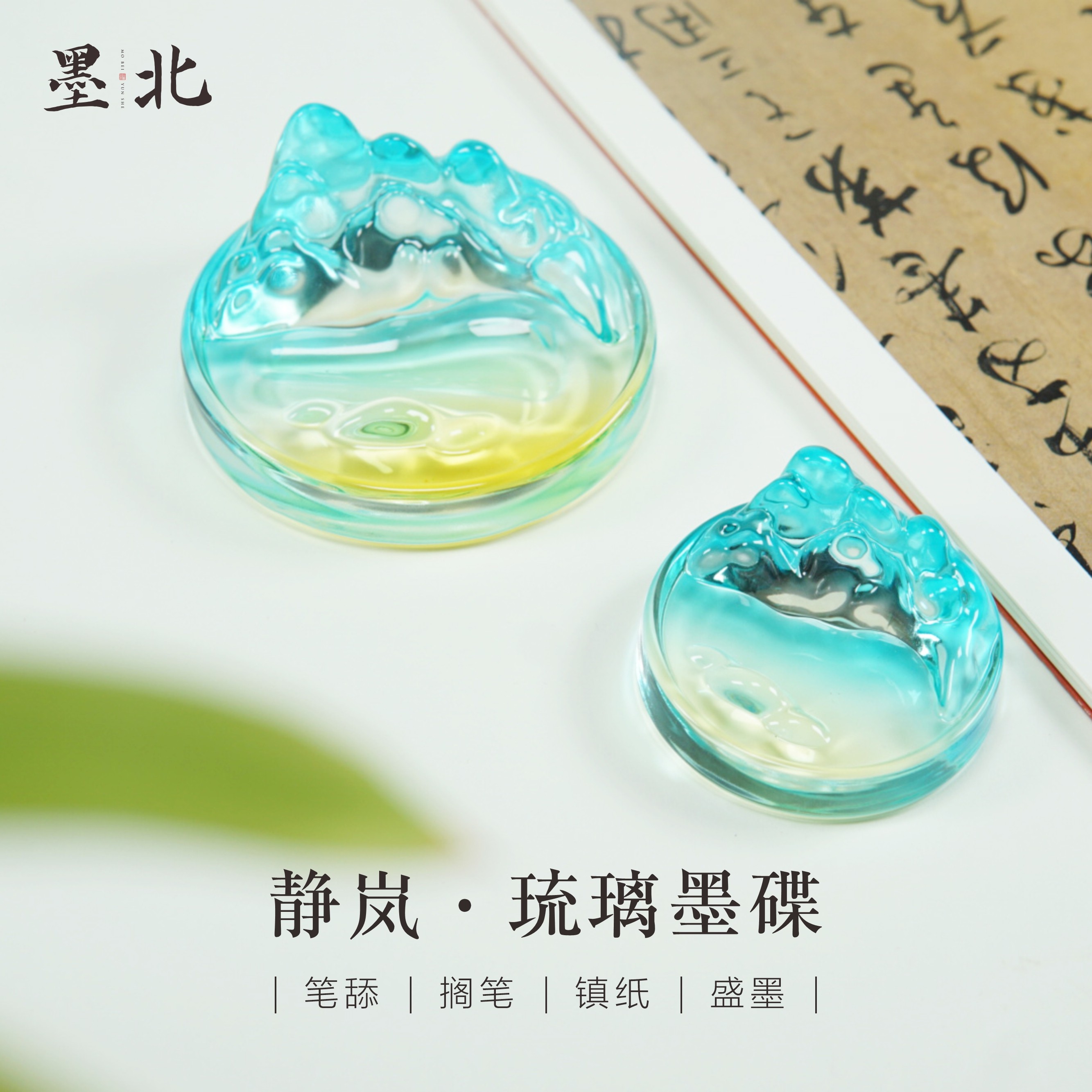 多彩琉璃墨蝶书法笔搁镇尺镇纸