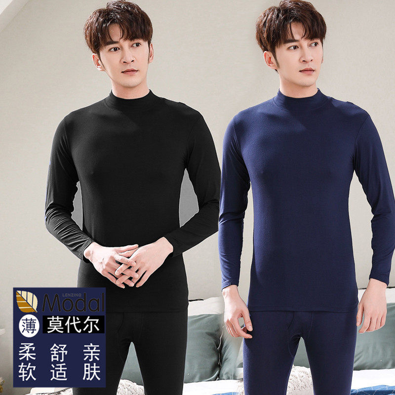 秋冬男莫代尔棉半高领秋衣秋裤薄款保暖内衣套装中领打底衫中领