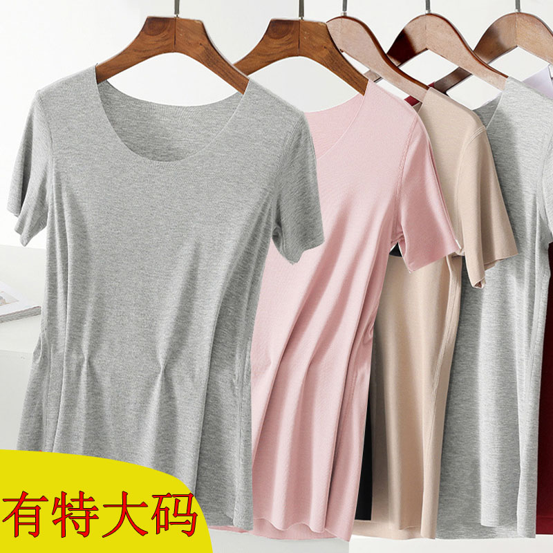 特大码夏季新薄款女士加肥加大莫代尔纯棉无痕短袖打底上衣T恤衫