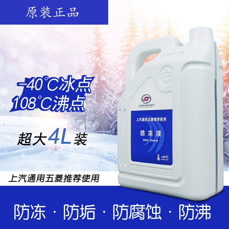 绿色四季通用冷却液防冻液
