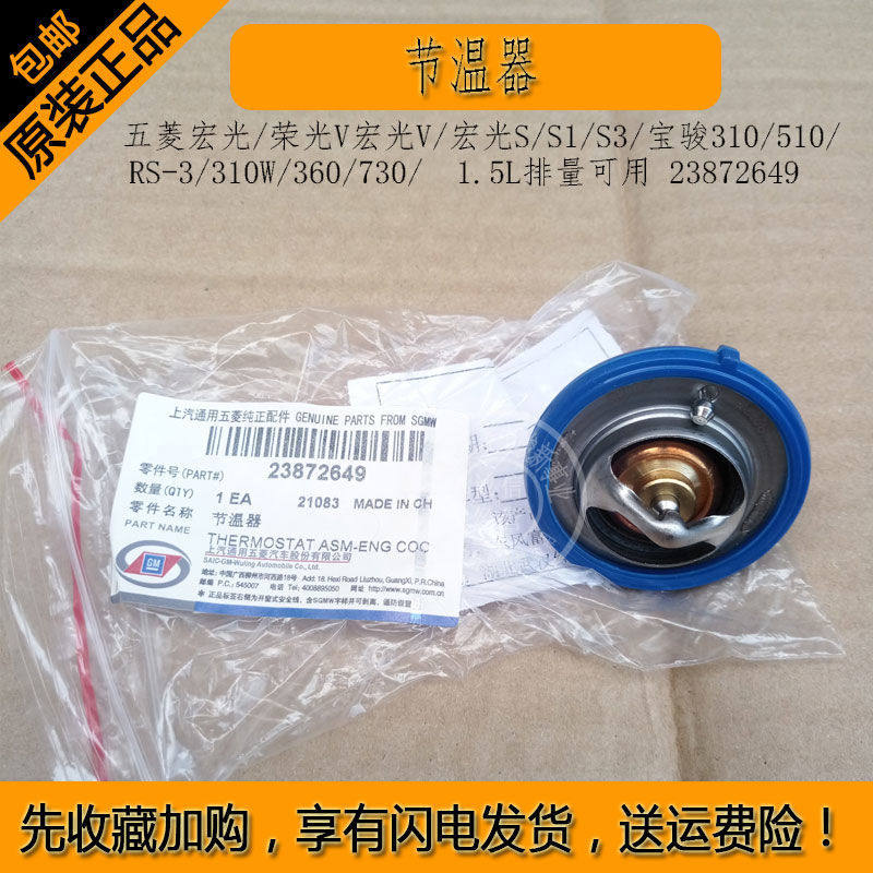 310W3607301.5L节温器