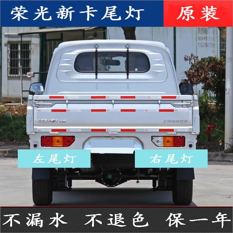 荣光新卡尾灯防追尾灯防雾灯