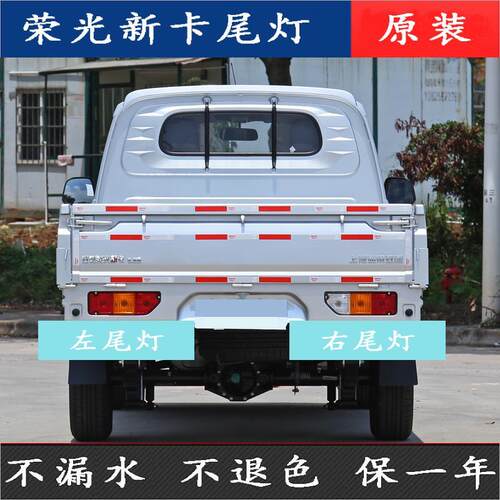 荣光新卡尾灯防追尾灯防雾灯
