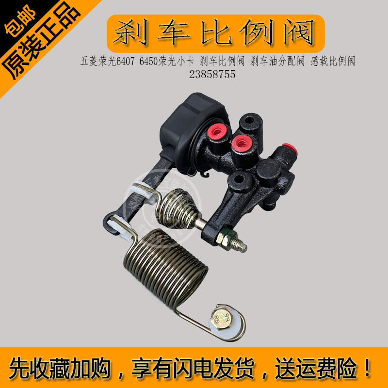 刹车油分配阀感载比例阀