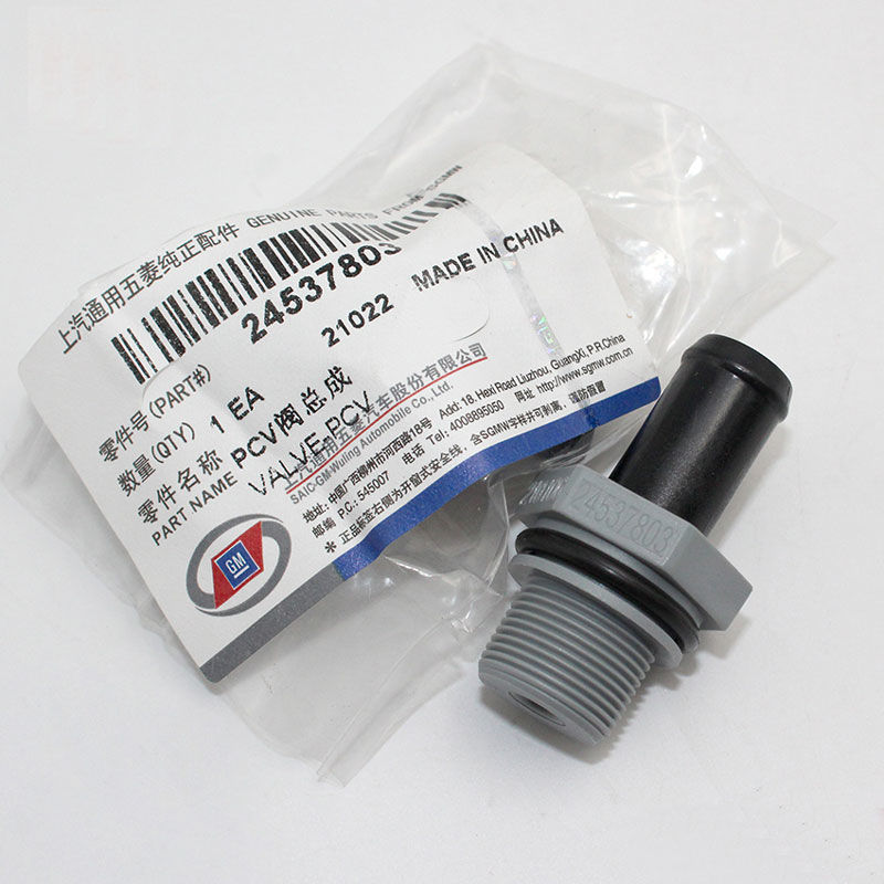 原厂五菱荣光单向气阀