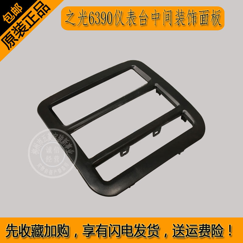工作台塑料边框收音机外壳