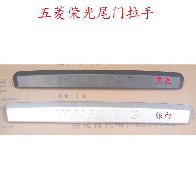 后尾门牌照壳护板后牌照装饰板