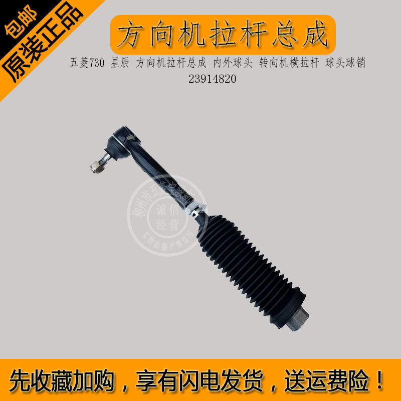 方向机拉杆总成转向机横拉杆