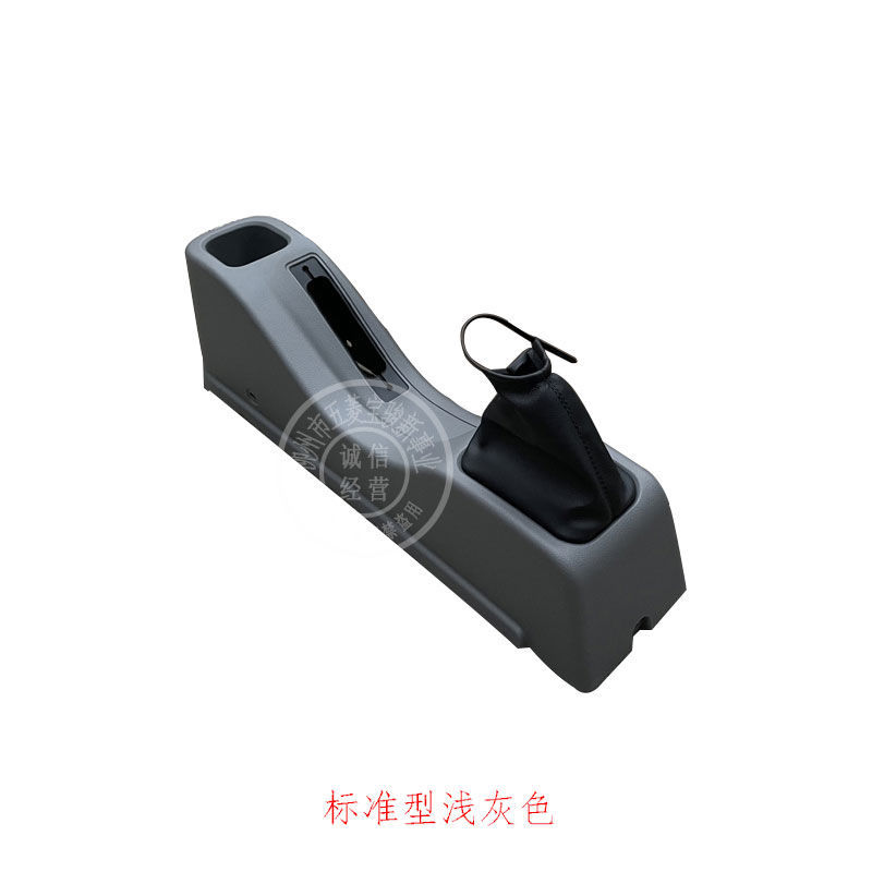 扶手箱水杯置物架手刹刀外壳