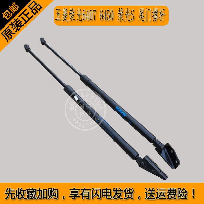 后备箱液压杆后门顶杆弹簧